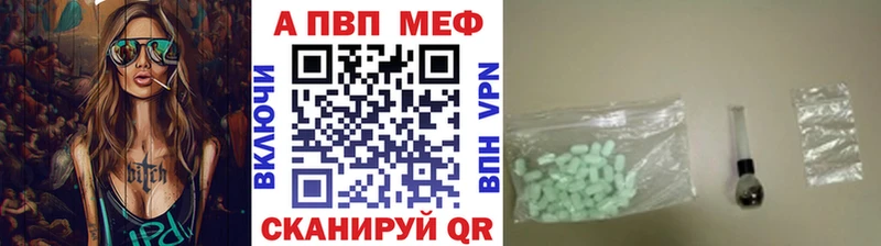 A PVP кристаллы Калязин