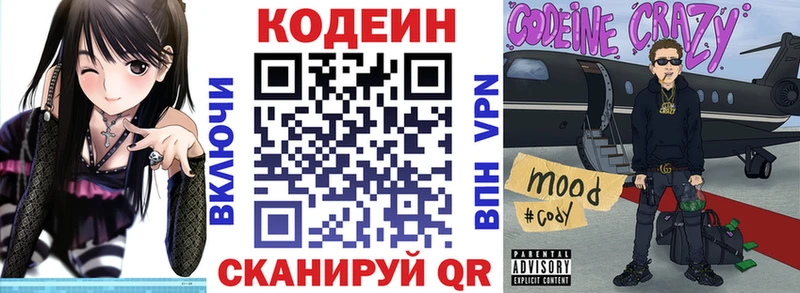 Codein Purple Drank  Калязин 